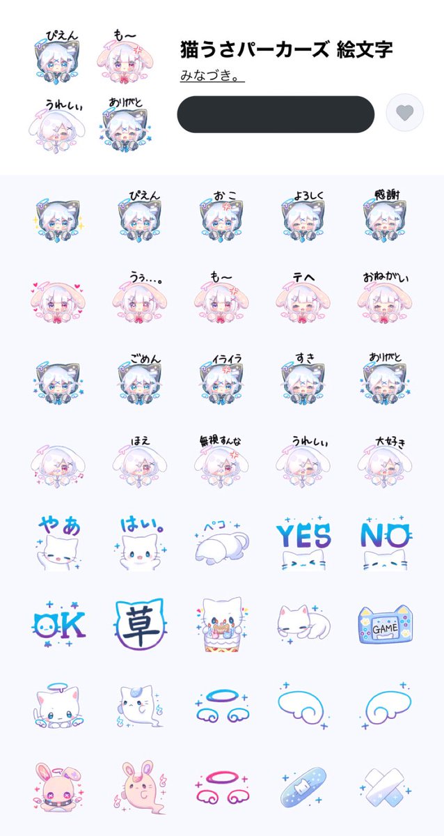 Minazuki_lein's tweet photo. 初の絵文字！猫耳パーカー/うさ耳パーカーシリーズの絵文字が出来ました！🐈🐇

可愛く仕上がっているので 良かったら是非〜！💪✨

【猫うさパーカーズ 絵文字】
https://t.co/snbc6JZTaV https://t.co/J93BCiuQxs