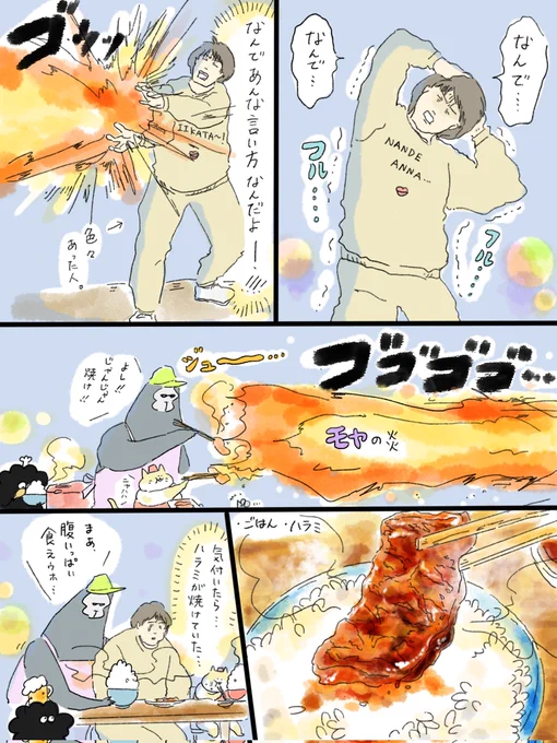 疲れた人に夜食届ける仕事124
あんな言い方しなくても…というモヤを抱えた人にハラミをじゃんじゃん焼きます🥩 