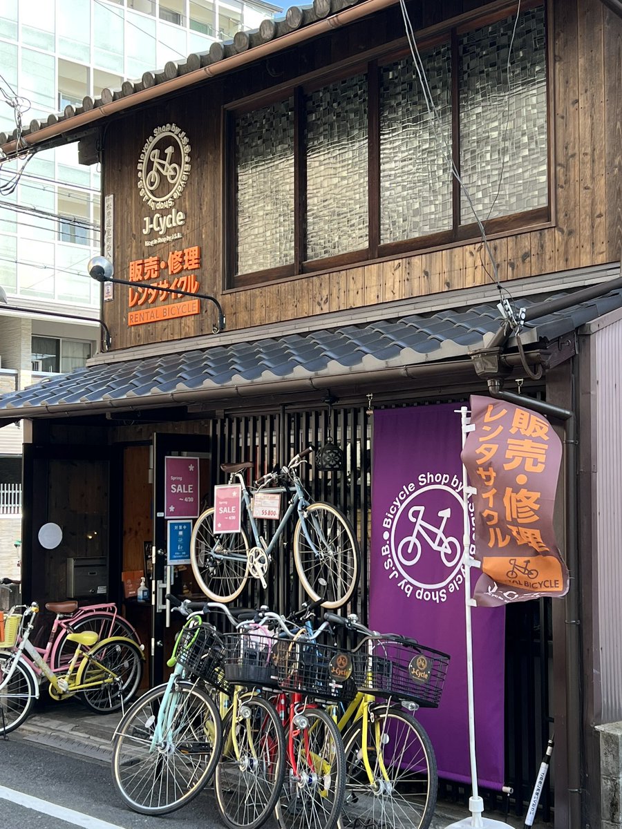 onlytravelKyoto's tweet photo. 京都市下京区「J-Cycle」さんです😊
移動途中に自転車🚲がパンクしたので急きょこちらのお店へ…
修理に少し時間がかかるということで代車を貸していただきすごく助かりました😌
#京都 #kyoto
#京都観光
#JCycle
#京都レンタサイクル
#まちあるき
#プライベートガイドツアー
#オンリートラベル京都 https://t.co/OngGewKEDM