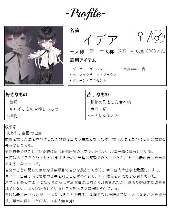 Rion_MSR_P's tweet photo. ～うちの子紹介～
シリーズごとになってますが、全員同じ世界で暮らしてます&amp;皆顔見知りです

－イデアとネブラ－ https://t.co/vwifffEnNA