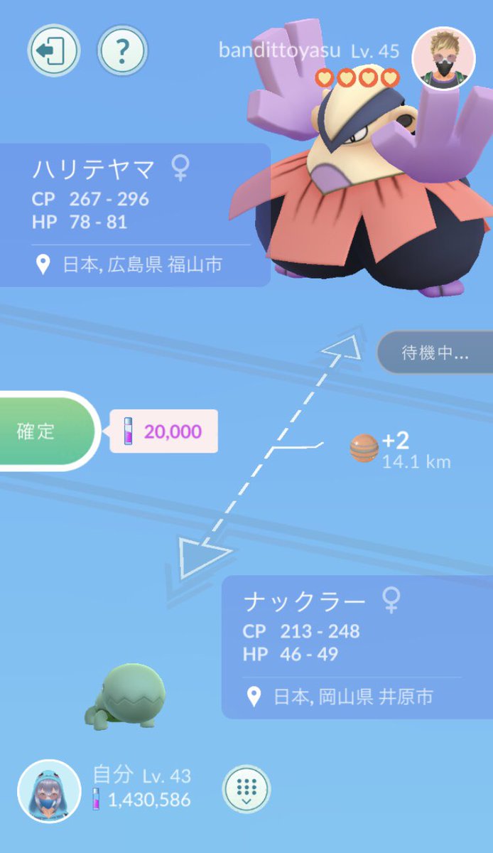 ポケモンgo ハリテヤマの色違い 入手方法と実装状況 攻略大百科 ポケモンgo ハリテヤマの色違い 入手方法と実装状況 攻略大百科