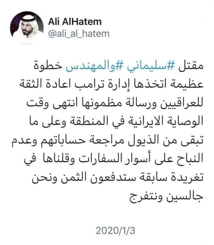 قحطان العراقي tweet media