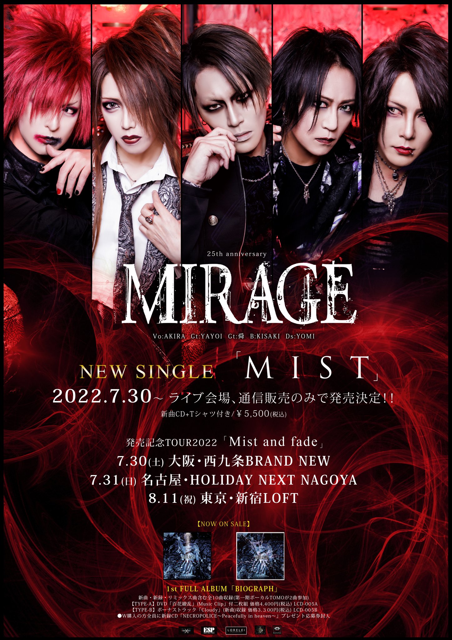 MIRAGE 6点セット【完全限定5000枚】などKISAKI