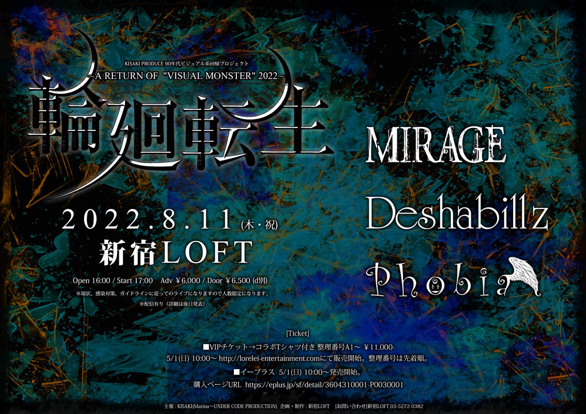 MIRAGE 6点セット【完全限定5000枚】などKISAKI