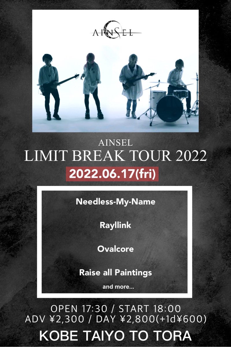 rap__official's tweet photo. 【LIVE INFO】
June 17th (Fri) KOBE TAIYO to TORA

AINSEL
LIMIT BREAK TOUR 2022

act.)
AINSEL / Needles-My-Name / Rayllink
Ovalcore / Raise all Paintings / and more …

OPEN 17:30  START 18:00
ADV ¥2,300  DOOR ¥2,800

チケット予約はDMまたは下記リンクにて🎫
https://t.co/7sCFLO2fJU https://t.co/jX6rm1X6EZ