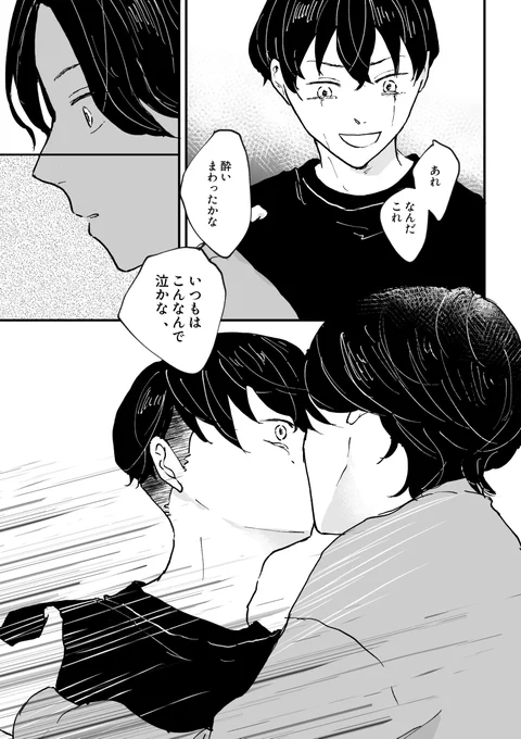 とらふゆ
きみとかさねる毎日を_5 