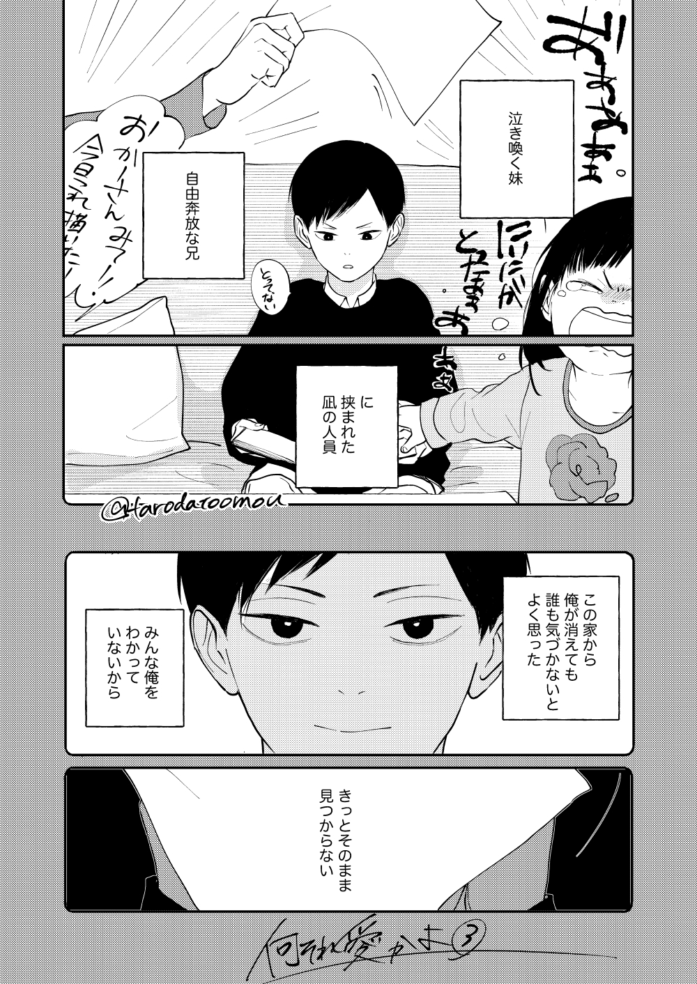 何それ愛かよ 何それ愛かよ (Canna Comics) | ろじ |本 | 通販 | Amazon