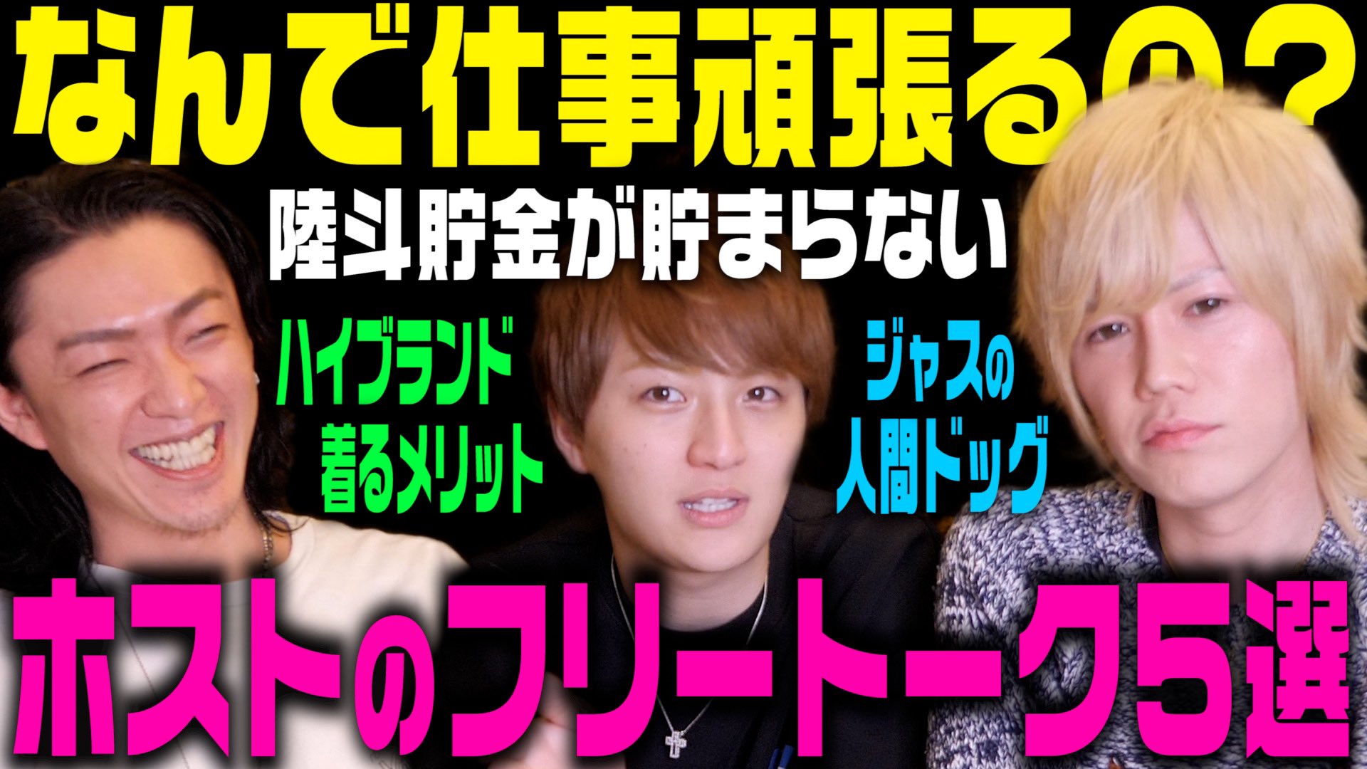 ほすちる フリートーク 爆笑必至 歌舞伎町ホストの雑談５選 T Co Ijftxozkxw T Co I3u7f7i5va Twitter