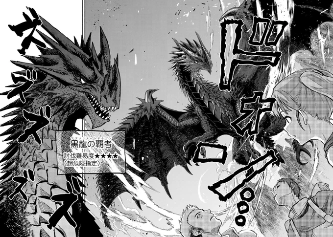 #ドラゴンの日ドラゴンと戦う漫画を描いてます、無料で読めるのでぜひ読んでください! 