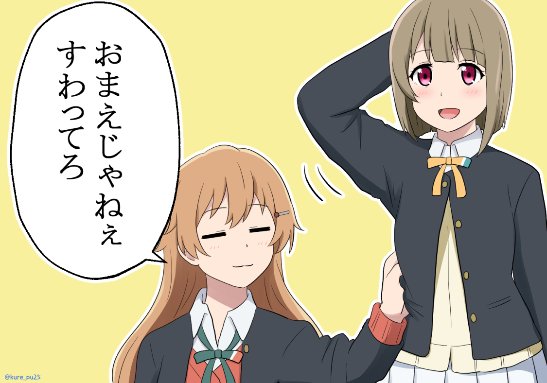 かすみ「あ、もしかして今週もかすみんがメインのお話ですか??」 