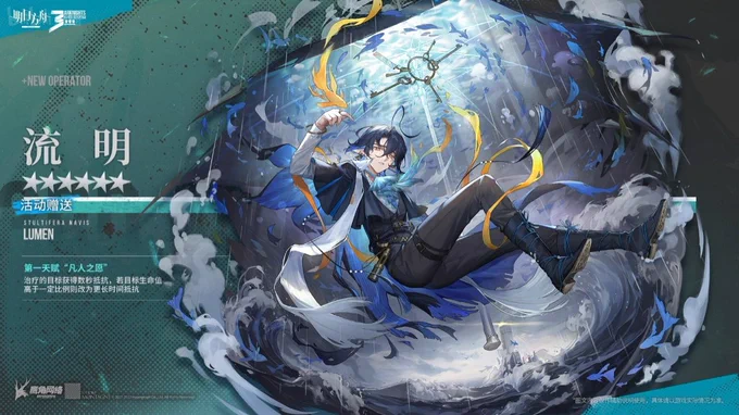 配布星6オペレーター 流明