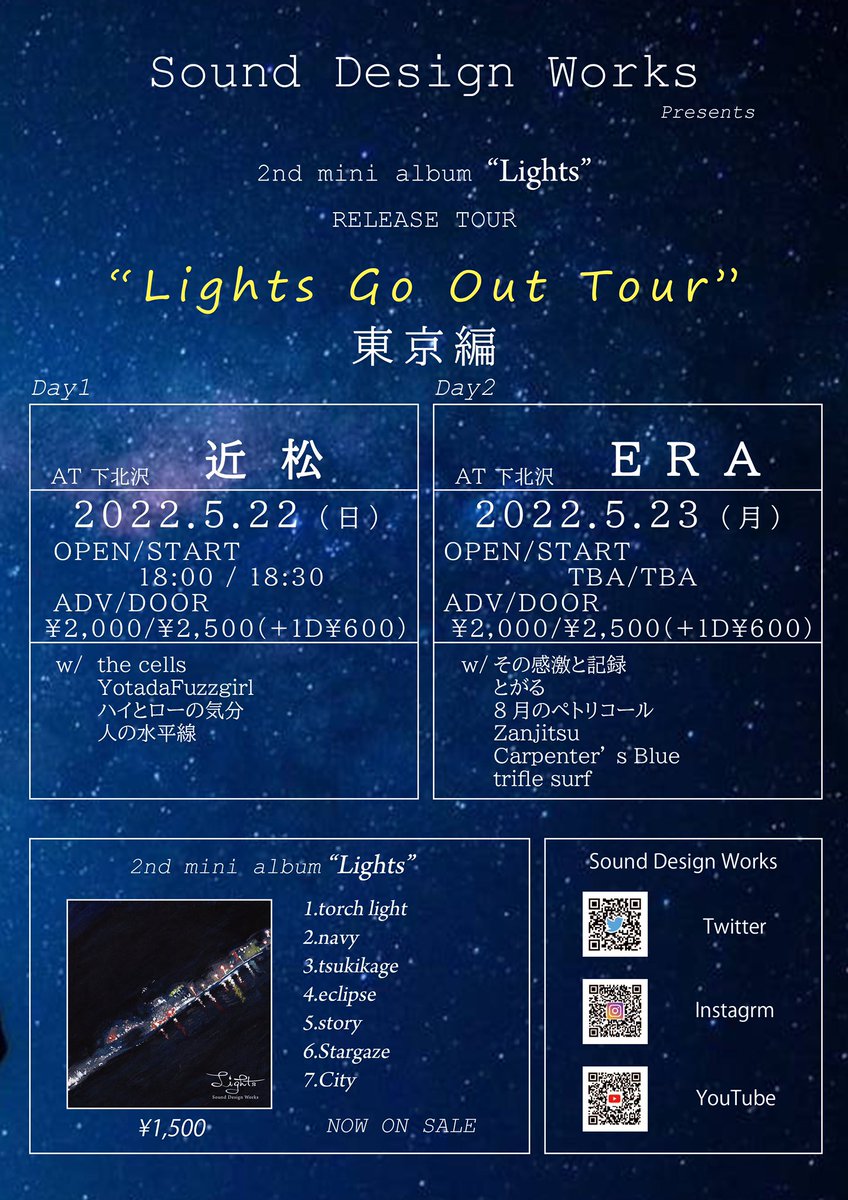 【ツアー情報！！👊👊】

2ndミニアルバム「Lights」
リリースツアー "東京編"

5/22(日) 下北沢近松
5/23(月) 下北沢ERA

東京ツアーめちゃくちゃ楽しみにしています！
関東の皆さんよろしくお願いします！！

取り置きはDMから！✨✨