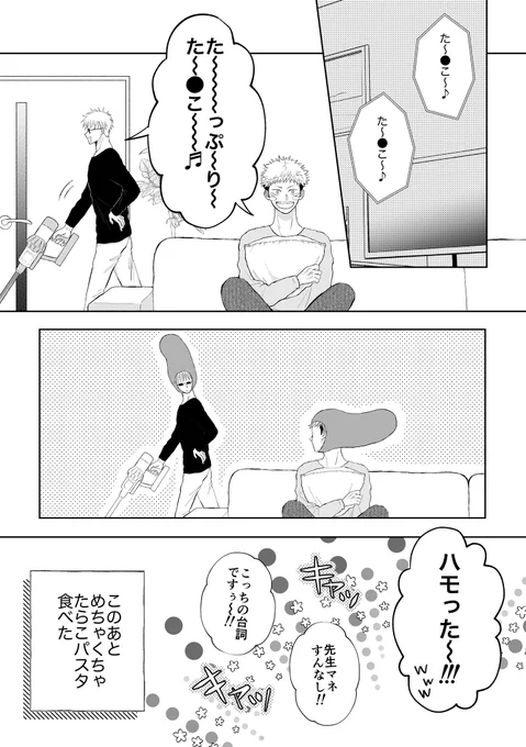 シンクロする五悠 