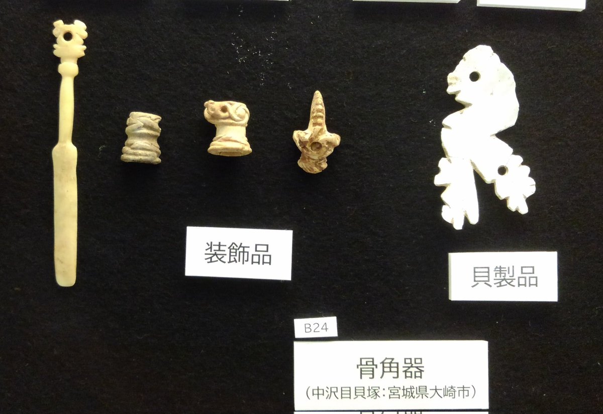 遮光器土偶 出土地 宮城縣沼津貝塚周辺 | www.aupaysducitron.fr