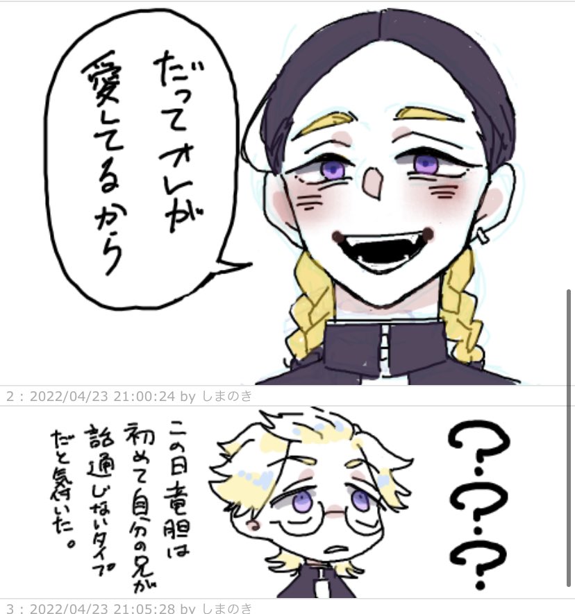 ラクガキ
⚠️灰武要素
自分が好きなものに嫌われるという発想がないランちゃ 