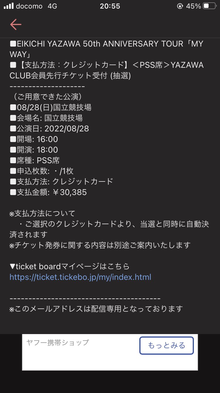 矢沢永吉 2022 代々木Live PSS 未開封 | propagandaemidia.com.br