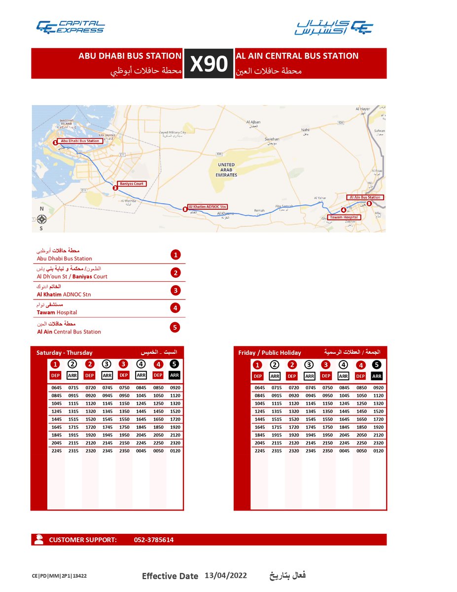 CapEx_AE's tweet photo. Capital Express X90 Abu Dhabi to Al Ain NEW Bus schedule.
#CAPEX #UAE #AbuDhabi #InAbuDhabi #AlAin #Baniyas #AlKhatim #TawamHospital #ADNOC #darb #Asateel #busworld #urbantransport #Higer #Sunlong https://t.co/JehSXUmdwP