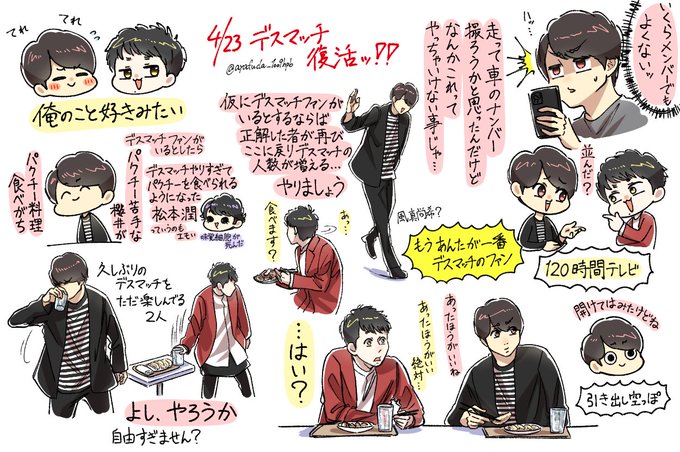 櫻井翔 のイラスト マンガ コスプレ モデル作品 254 件 Twoucan