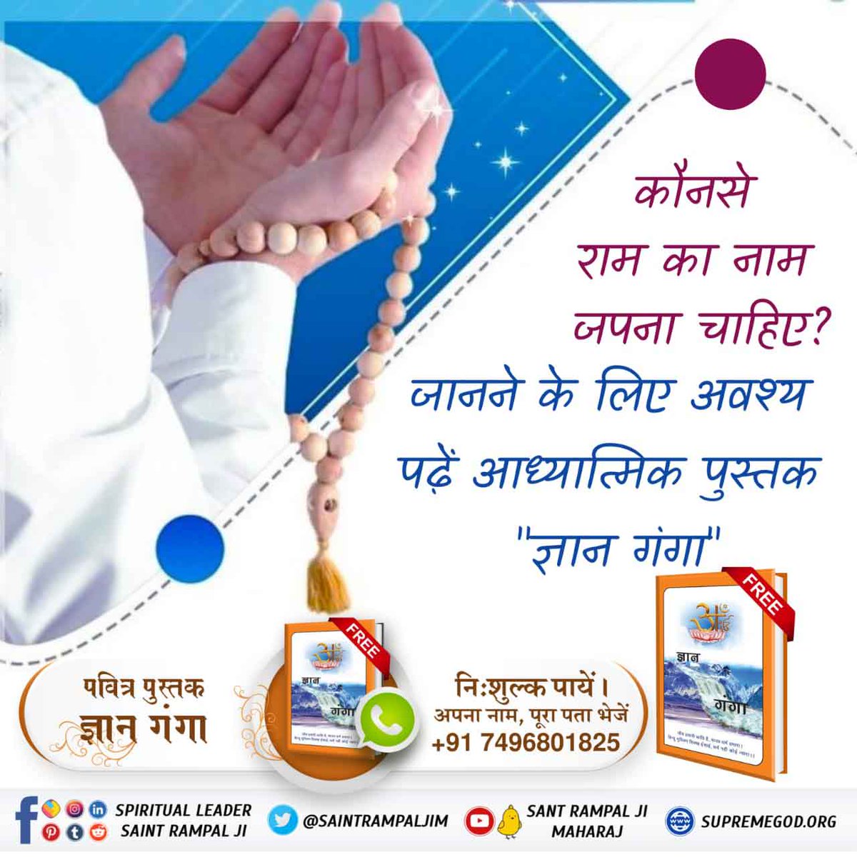 mr_Deepaky's tweet photo. #Books_For_InnerPeace

कौनसे राम का नाम जपना चाहिए?
जानने के लिए अवश्य पढ़ें आध्यात्मिक पुस्तक ज्ञान गंगा https://t.co/JsxO3f6og1