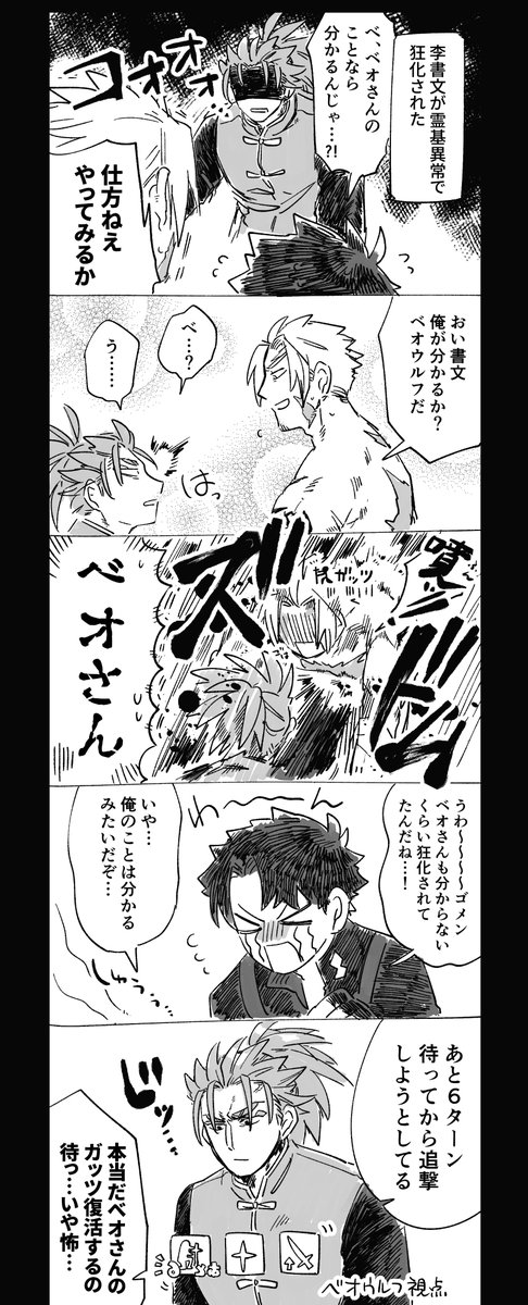 クールタイム ベオ李 