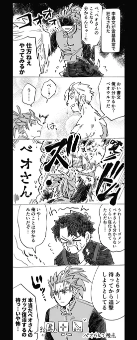 クールタイム ベオ李 
