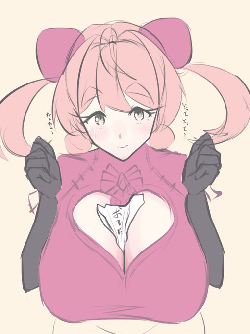 別に誘っているわけでもない 