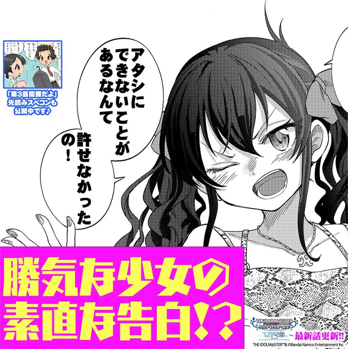 この髪型の的場梨沙 破壊力やーばい 