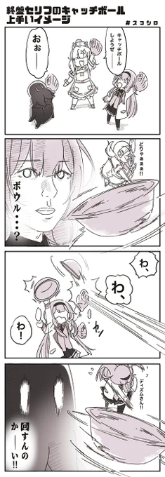 久しぶり健屋さんのTRPG観れて嬉しい、
KPディズムさんとSKPンゴちゃんというメンツも豪華。
ディズムさん声良すぎ、ンゴちゃんの子供の演技好き!
最後の展開は健屋さんらしい選択(性癖)になったが、他のカタシロも気になってきた。
面白かった、ありがとうございました!
#スコシロ 