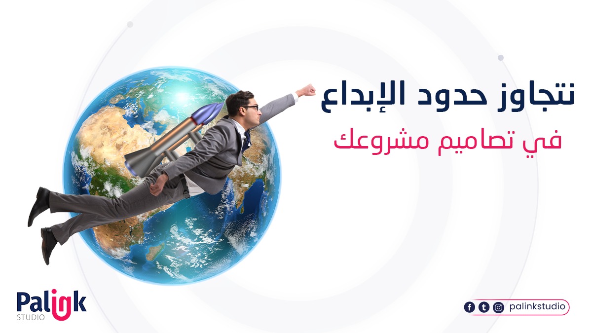 PalinkStudio's tweet photo. يا صاحب المشروع 📣

عطينا نبذة عن مشروعك 
وخذ  تصاميم لا متناهية الابداع 😎✨

#الرياض_الان #قرنقشوه #عابر23 #السعودية #تسويق_رقمي #تسويق_الكتروني #تسويق #تصميمي #تصميم #مشروعك # https://t.co/MJkP1yuQNi