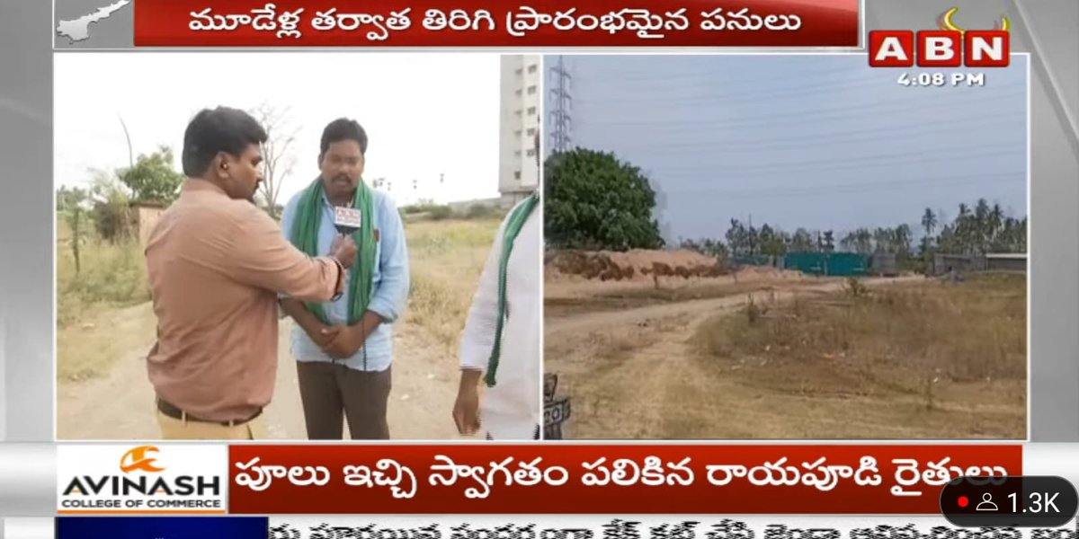 Sujana_Idupula's tweet photo. రాజధాని అమరావతి  నిర్మాణ పనులు చేపడుతున్న NCC కంపెనీ MLA. MLC భవనాలు వద్ద పని చేస్తున్న కార్మికులకు గులాబీ పూలు ఇచ్చి స్వాగతం పలికిన షేక్ సాహెబ్ జాన్, షేక్ మహబూబ్ సుబాని (కోకిల) చిలకా బసవయ్య గారు తదితరులు పాల్గొన్నారు 

#BuildAmaravati #SaveAndhraPradesh @JaiTDP @JanaSenaParty https://t.co/pXkdos8qH3