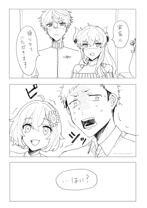 にじそで出したかった家族のお話冒頭部分だけ 