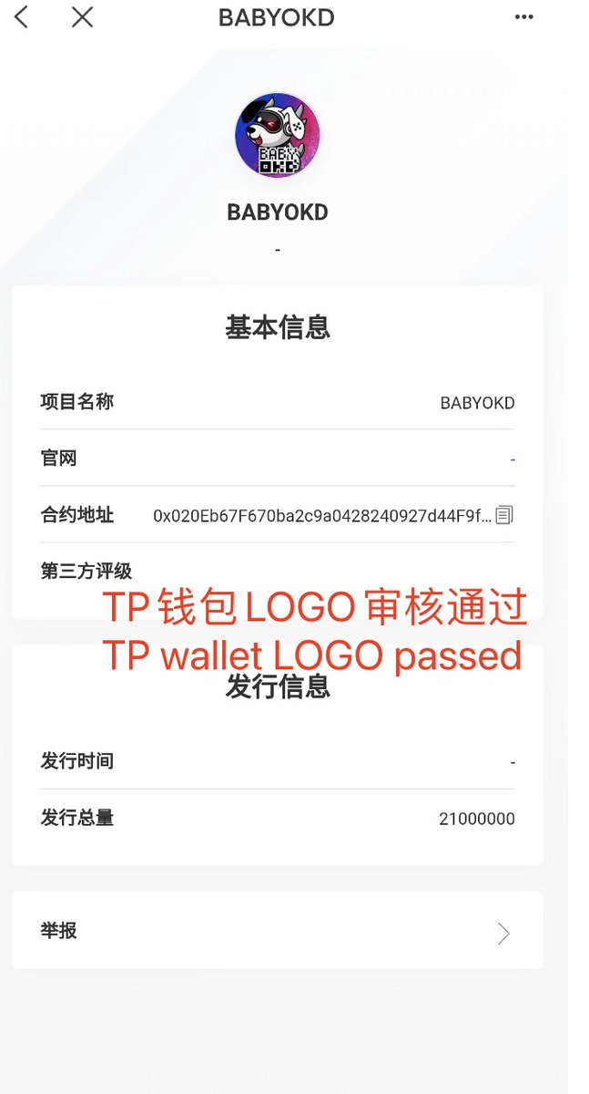 Congratulations to all those who are looking forward to it: (BABYOKD chain has been open source) + TP avatar approved
Contract address: 0x020Eb67F670ba2c9a0428240927d44F9f5d5A883
github+BSC is open source: github.com/user5515/BABYO…
bscscan.com/address/0x020E…