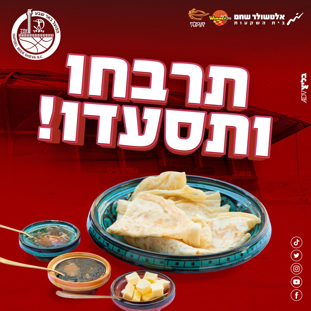 BeerShevaBasket's tweet photo. חג שמח אדומים !
מזכירים לכם שמחר אנחנו מתארחים בנס ציונה (24.4 , 18:00)
לרכישת זוג כרטיסים ב70 שקלים בלבד בהקשת קוד קופון pesach22 -
https://t.co/2fxExsDs1J
#HB7BC @WinnerLeague @AltshulerShaham https://t.co/Q7ELEsG1VJ