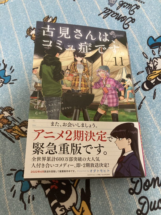 古見さんは コミュ症です3期アニメの放送日いつからで内容ネタバレ 何巻どこからどこまでが続編続き アニシラ