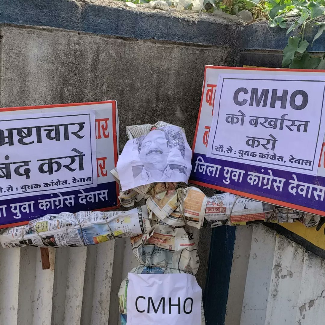 JitendraSGIYC's tweet photo. देवास जिला अस्पताल में हो रही लापरवाही, भ्रष्टाचार ,अव्यवस्था एवं बच्ची चोरी की घटना के विरोध में युवा कांग्रेस जिलाध्यक्ष जितेन्द्र सिंह गौड़ के नेतृत्व में युवा कांग्रेस कार्यकर्ताओं ने सीएमएचओ का ��ुतला जलाया।
@digvijaya_28 @OfficeOfKNath @IYCMadhya @MPArunYadav @sajjanvermaINC https://t.co/cWVMQ4eEjm