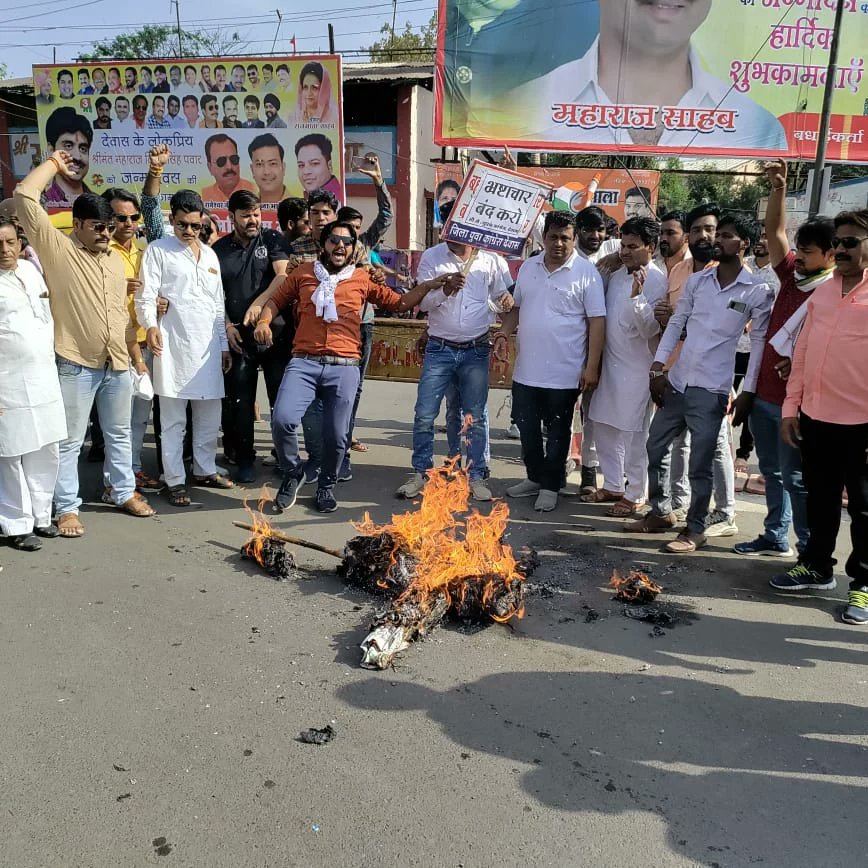 JitendraSGIYC's tweet photo. देवास जिला अस्पताल में हो रही लापरवाही, भ्रष्टाचार ,अव्यवस्था एवं बच्ची चोरी की घटना के विरोध में युवा कांग्रेस जिलाध्यक्ष जितेन्द्र सिंह गौड़ के नेतृत्व में युवा कांग्रेस कार्यकर्ताओं ने सीएमएचओ का ��ुतला जलाया।
@digvijaya_28 @OfficeOfKNath @IYCMadhya @MPArunYadav @sajjanvermaINC https://t.co/cWVMQ4eEjm