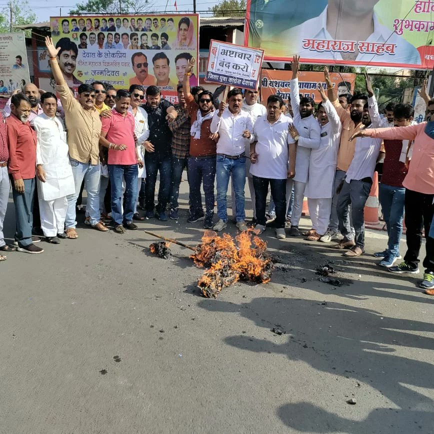JitendraSGIYC's tweet photo. देवास जिला अस्पताल में हो रही लापरवाही, भ्रष्टाचार ,अव्यवस्था एवं बच्ची चोरी की घटना के विरोध में युवा कांग्रेस जिलाध्यक्ष जितेन्द्र सिंह गौड़ के नेतृत्व में युवा कांग्रेस कार्यकर्ताओं ने सीएमएचओ का ��ुतला जलाया।
@digvijaya_28 @OfficeOfKNath @IYCMadhya @MPArunYadav @sajjanvermaINC https://t.co/cWVMQ4eEjm