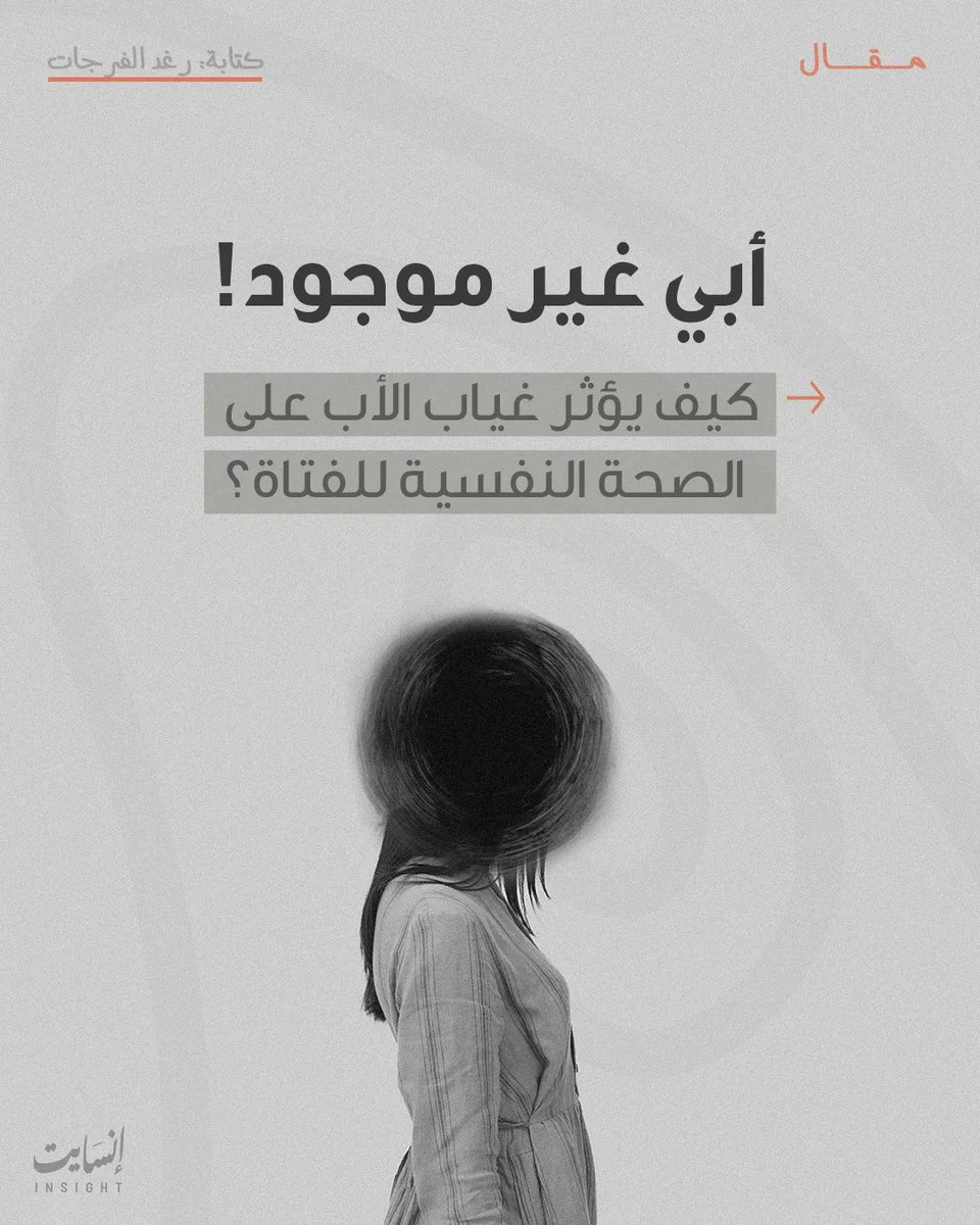 Insight | إنسايت tweet media