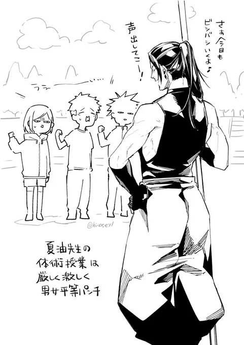 ※夏教師if

ポニテと背中が描きたかったんだけど背中ベタで潰れたね🫠 