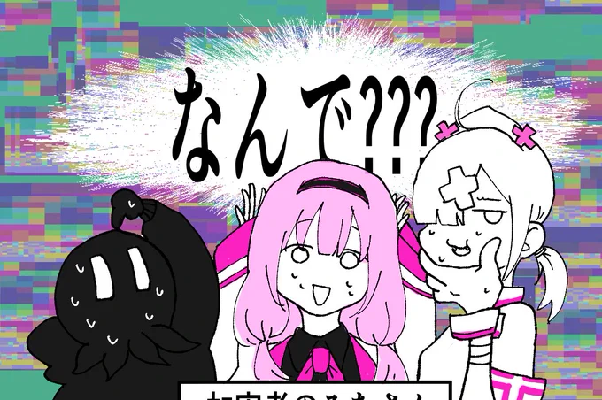 なんで??(べったー内ネタバレです!)https://t.co/D7UU4steYm
 #スコシロ 