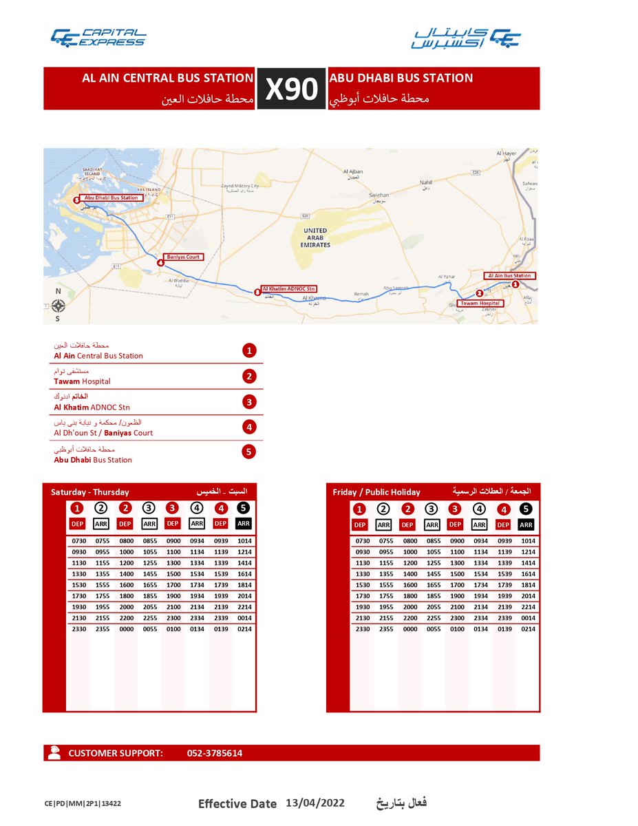 CapEx_AE's tweet photo. Capital Express X90 Al Ain to Abu Dhabi NEW Bus schedule.
#CAPEX #UAE #AbuDhabi #InAbuDhabi #AlAin #Baniyas #AlKhatim #TawamHospital #ADNOC #darb #Asateel #busworld #urbantransport #Higer #Sunlong https://t.co/kSyrrXI8bV