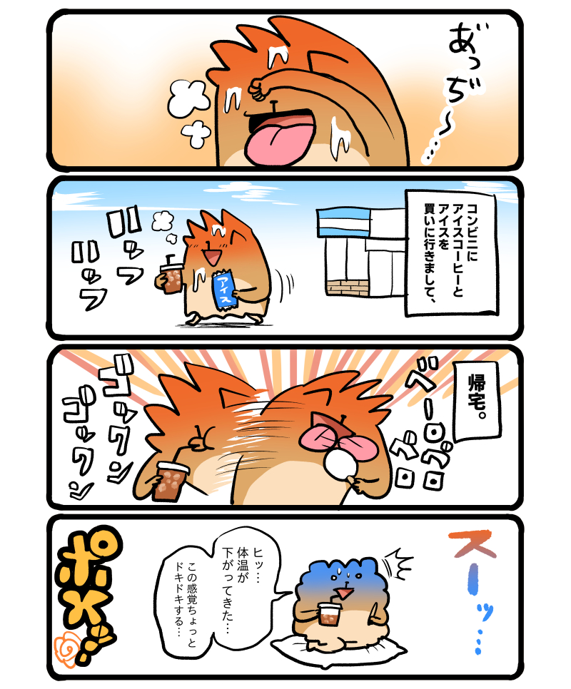 でも幸せでした。 #エッセイ漫画 