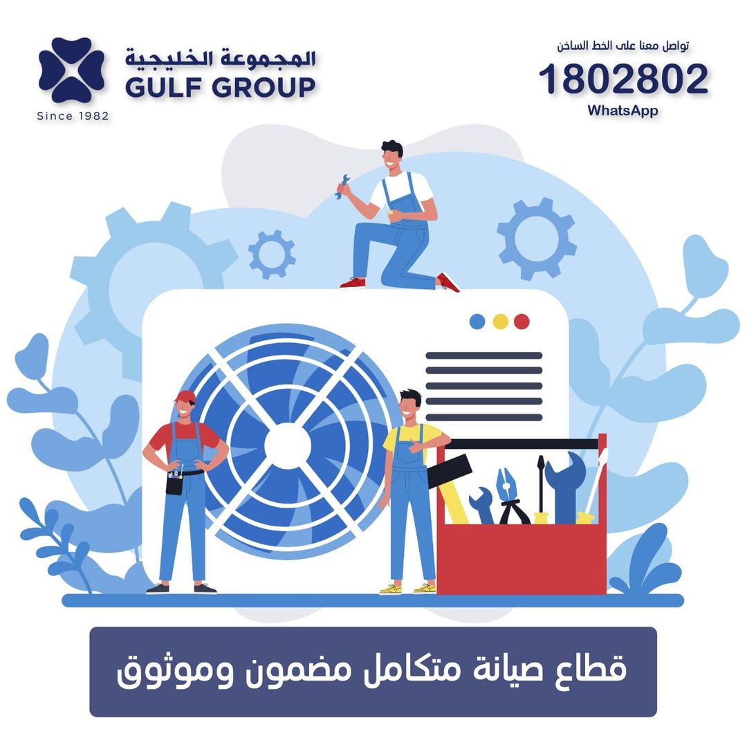 GulfGroupHVAC's tweet photo. خدماتنا تتميز بالخبرة والاتقان. 
 
تواصلوا معنا على الخط الساخن لخدمتكم بأسرع ما يمكن: 
تلفون: 1802802
واتس اب: 1802802 https://t.co/dANvNf8Lk4