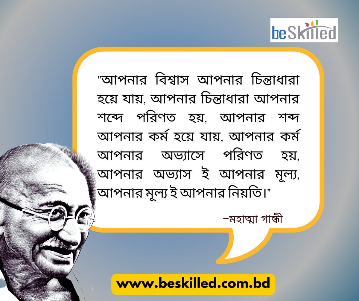 be_skilledbd's tweet photo. #beskilled #elearning #gandhiji #onlinecourse #beskilledbd #quote #skilldevelopment https://t.co/Ubh9kDvVAD