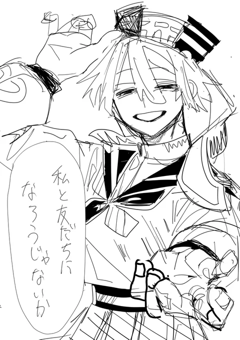 ラフだけど最高に私好みなので見て 