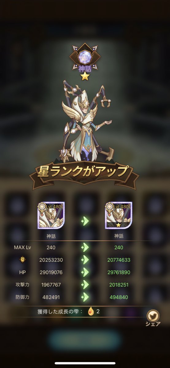 REX1afk's tweet photo. ホロス刻印60！
専用装備早く30にしたい😇 https://t.co/L6KkvCAat1