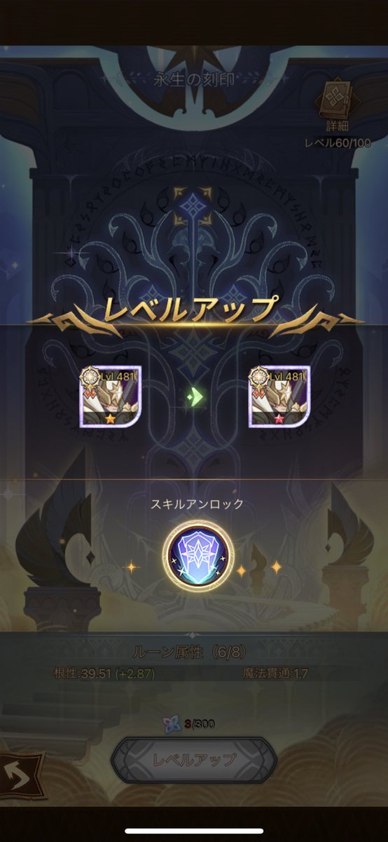 REX1afk's tweet photo. ホロス刻印60！
専用装備早く30にしたい😇 https://t.co/L6KkvCAat1