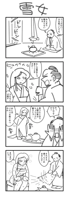 1時間4コマ会
お題「サウナ」 #1h4d 