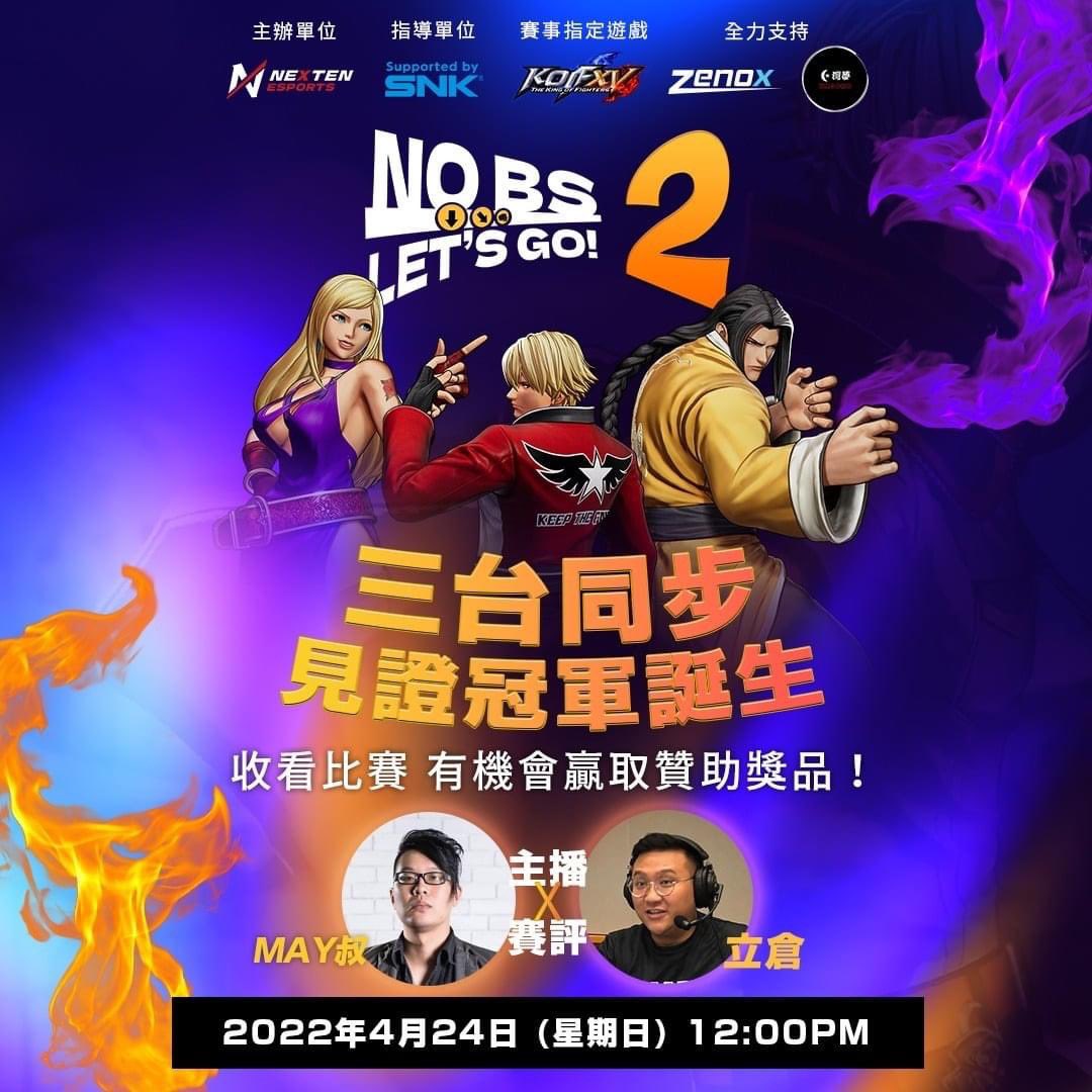 NextenEsports's tweet photo. 聽日中午12點，鎖定Nexten Twitch 「NO BS LET’S GO! 2」賽事直播，睇下KOF高手之間過招之餘，仲可以贏獎品！

https://t.co/KcCKajMFcT 

#電競賽事 #kofxv #esports #hongkong
#eスポーツ https://t.co/tbuoEs5Wok