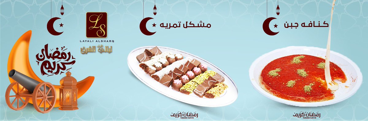 ls__sweets's tweet photo. أناقة ولذة وطعم لا يقاوم 😋👌

👈طريق الكويت
☎ 013 - 7227222
0591666941
👈القيصومة
☎013 - 7242424
0591666957
👈شارع الستين
☎013 - 7222111
0591666945
👈خلف مستشفى الولادة
☎013 - 7232500
0591666958
👈المحمدية
☎013 - 7212111
0561666947

#رمضان_كريم
#حلويات_ليالي_الشرق https://t.co/YB2eXSSps9